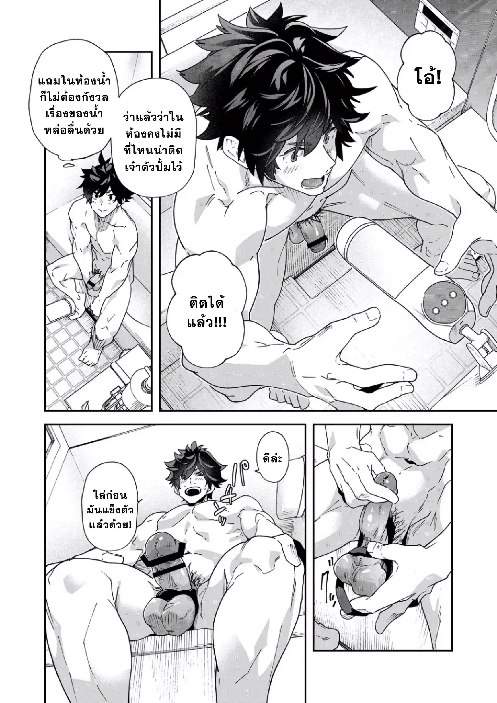 จ๋องกระปิ๋มสุดฟิน-32